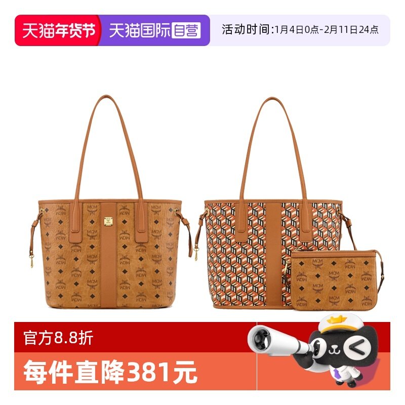 【自营】MCM-Liz系列中小号子母购物袋单肩手提包妈咪包双面可背,箱包皮具/热销女包/男包,通用款女包,淘宝优惠券,粉丝福利购,淘宝优惠卷