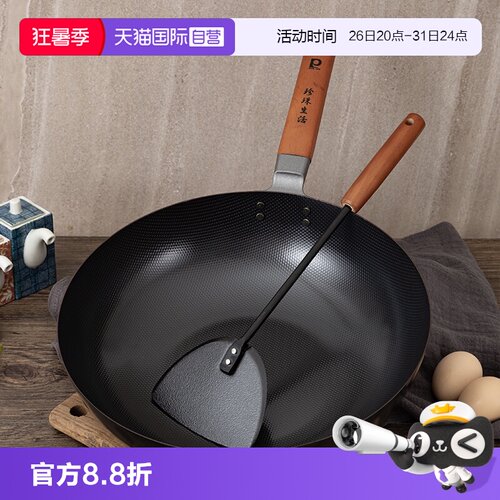 【自营】GINPO珍珠生活平底炒锅无涂层防粘纯铁锅日本煎锅炒菜锅