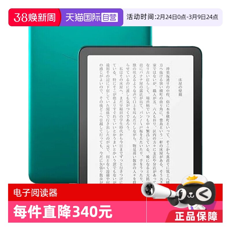 【自营】kindle 2024新款日版Paperwhite电子书 32GB签名版大容量电子阅读器