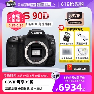 自营 Canon佳能EOS 90D单机身高清数码 旅游家庭单反相机专业