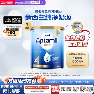 Aptamil爱他美进口成长奶粉4段2岁以上宝宝儿童900g四段 自营