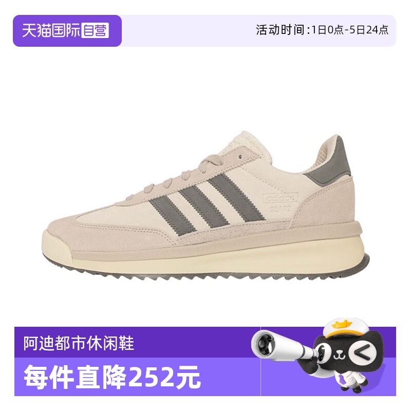 【自营】阿迪达斯中性SL 72 RTNORI-RUNNING运动休闲鞋JH5551