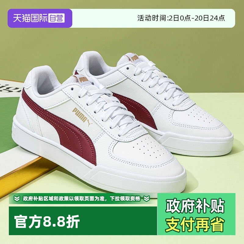 【自营】Puma彪马板鞋男女鞋运动鞋Caven低帮小白鞋轻便休闲鞋子