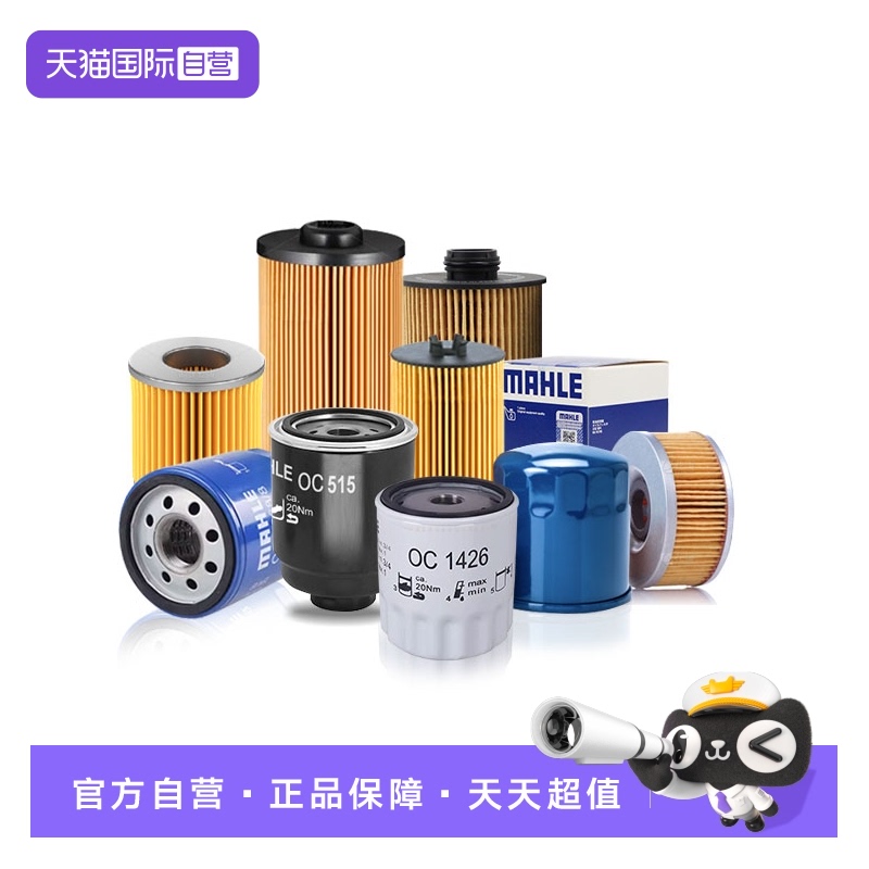 马勒瑞风机油滤芯过滤机油杂质
