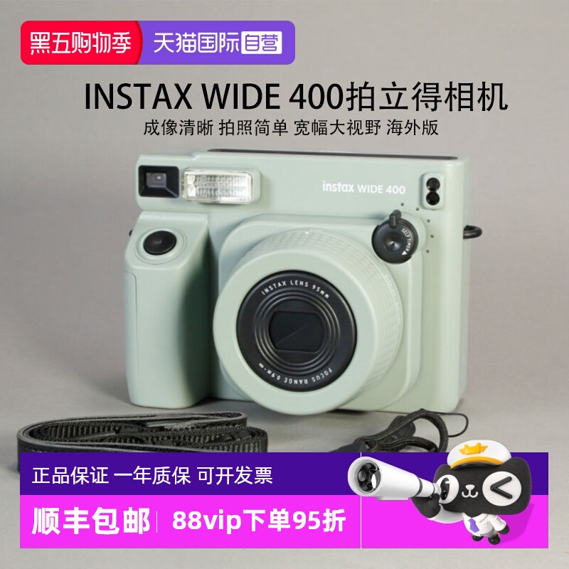 【自营】富士 拍立得 wide400宽幅大相机相纸一次成像 送礼海外版