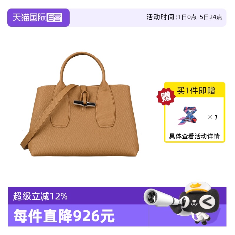 自营LONGCHAMP女包牛皮