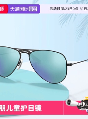 【自营】RayBan雷朋太阳镜防紫外线彩膜反光儿童护目镜0RJ9506S
