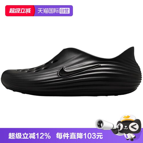 【自营】NIKE耐克男鞋REACTX REJUVEN8运动休闲凉鞋HV5060-001