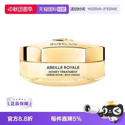 【自营】Guerlain/娇兰Guerlain/娇兰 蜂姿滋润面霜50ml日霜