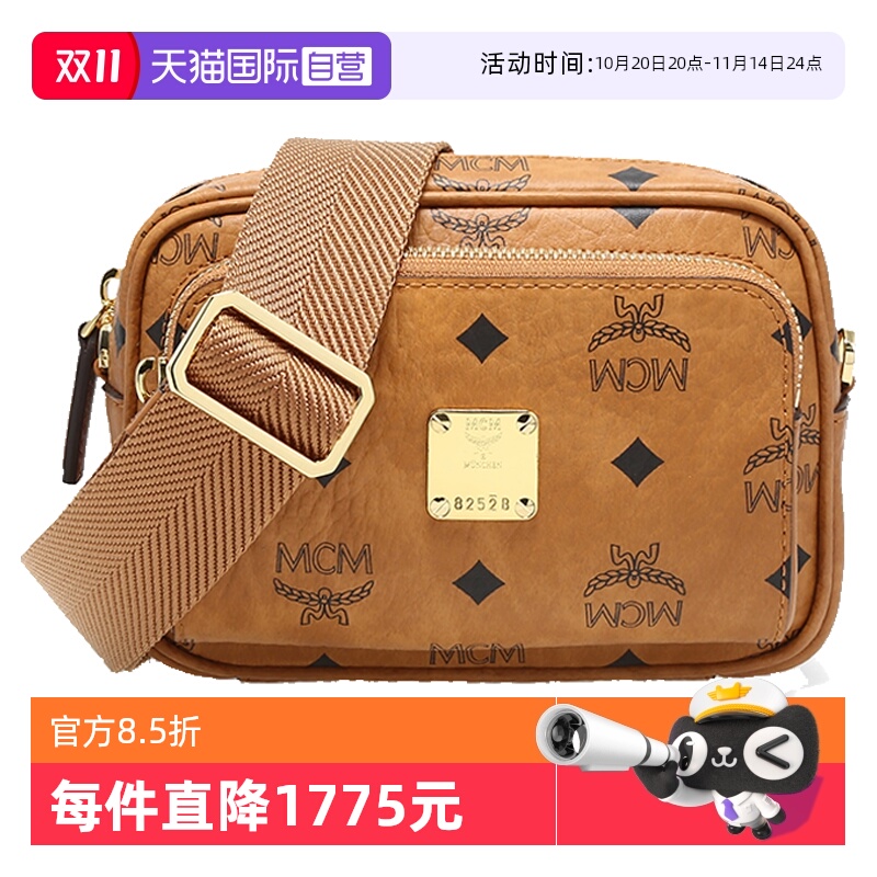 MCMKlassik单肩斜跨包相机包