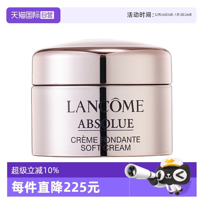 ����Ӫ��Lancome/��ޢݼ�����ջ�����˪С��5ml��ӯ����˪��ʪ 41.04Ԫ