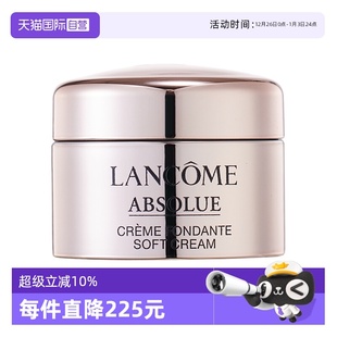 兰蔻菁纯臻颜焕亮乳霜小样5ml轻盈型面霜保湿 Lancome 自营