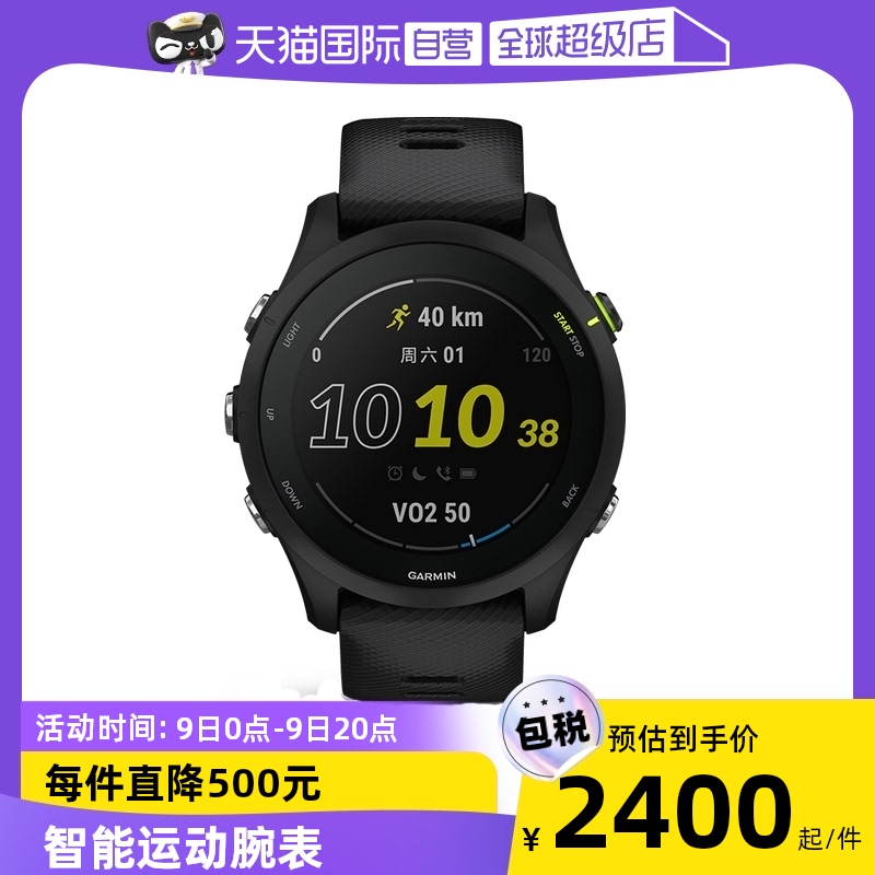 【自营】Garmin佳明forerunner255/255M音乐版防水心率血氧监测马拉松游泳骑行跑步智能运动手表中文海外版