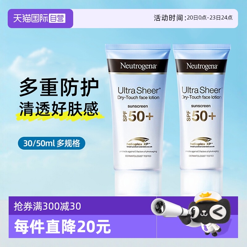 【自营】露得清防晒霜男女面部防紫外线隔离轻透防晒乳户外便携