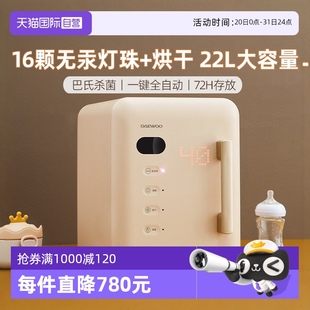 自营 大宇婴儿奶瓶消毒柜二合一紫外线消毒器宝宝专用锅带烘干