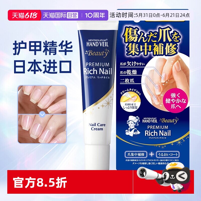 【自营】曼秀雷敦护甲霜游离线养指甲床精华霜护甲膏营养油角蛋白