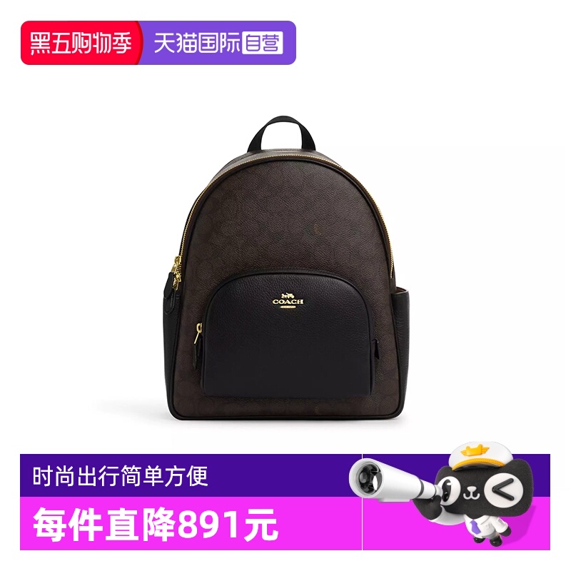 【自营】COACH/蔻驰女士中号COURT双肩包深棕色老花拼卡其色老花