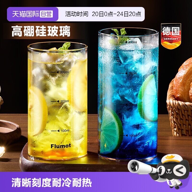 【自营】玻璃柯林莫吉托创意鸡尾酒杯超薄长筒直杯长条长饮水杯子