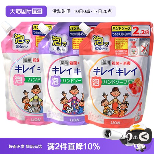 进口日本lion狮王儿童抗菌洗手液