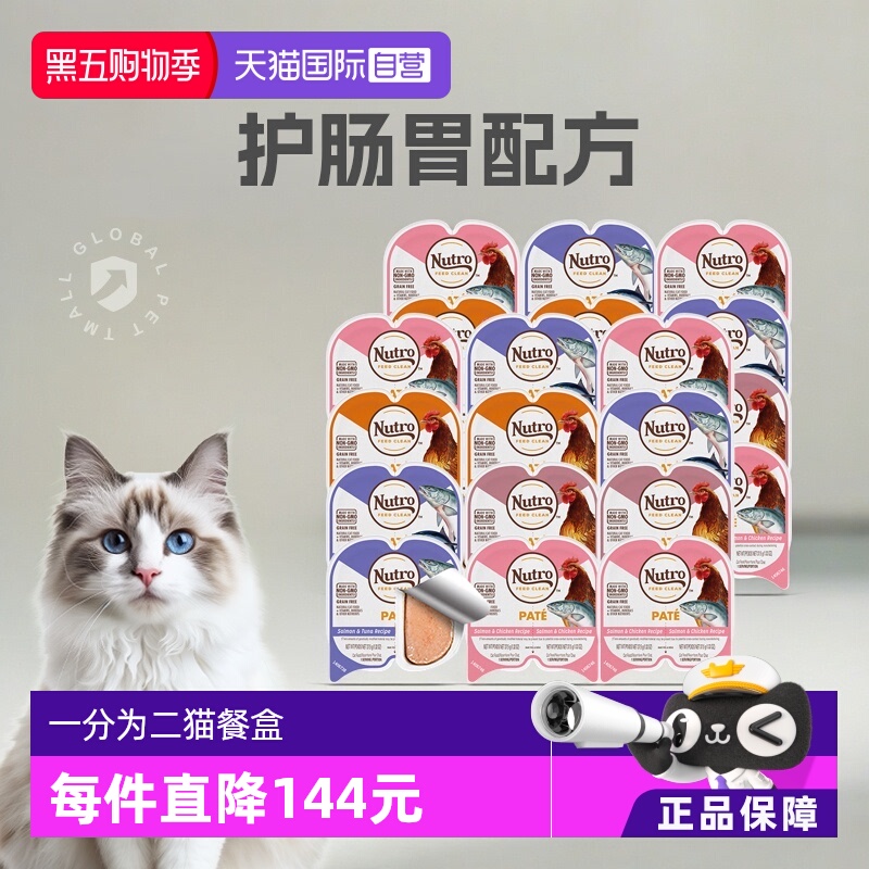 美士猫零食一分为二餐盒