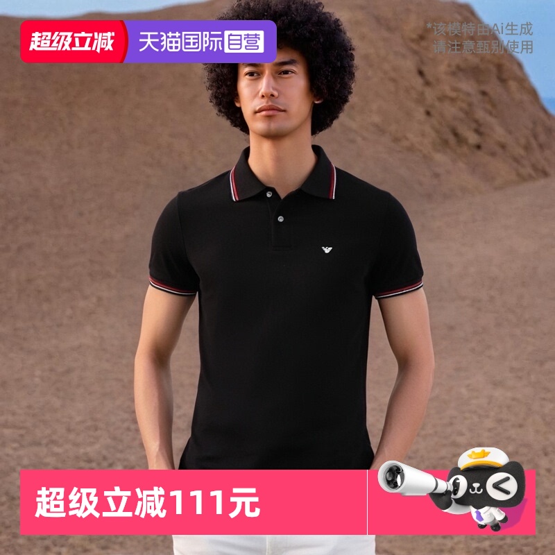 阿玛尼夏季短袖休闲潮流POLO衫