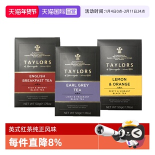 英国泰勒茶进口英式风味柠檬红茶袋泡茶橘红茶茶包做奶茶taylors