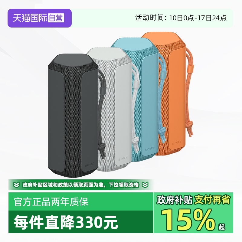 Sony/索尼SRS-XE200无线蓝牙音箱