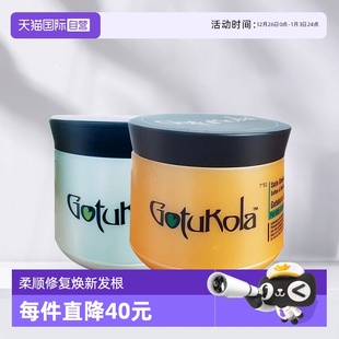 发膜500ml修复 Gotukola以色列狗头考拉奇迹蛋白矫正柔顺 自营