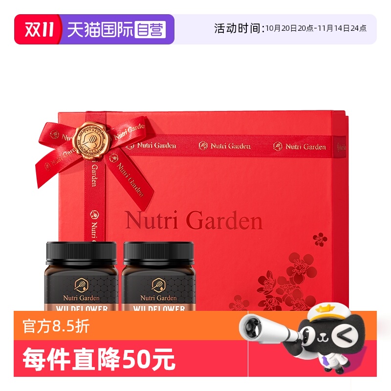 纽兹兰野地花蜂蜜节日礼盒