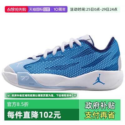 【自营】NIKE耐克大童JORDAN LUKA 77 (GS)运动篮球鞋IH0573-102