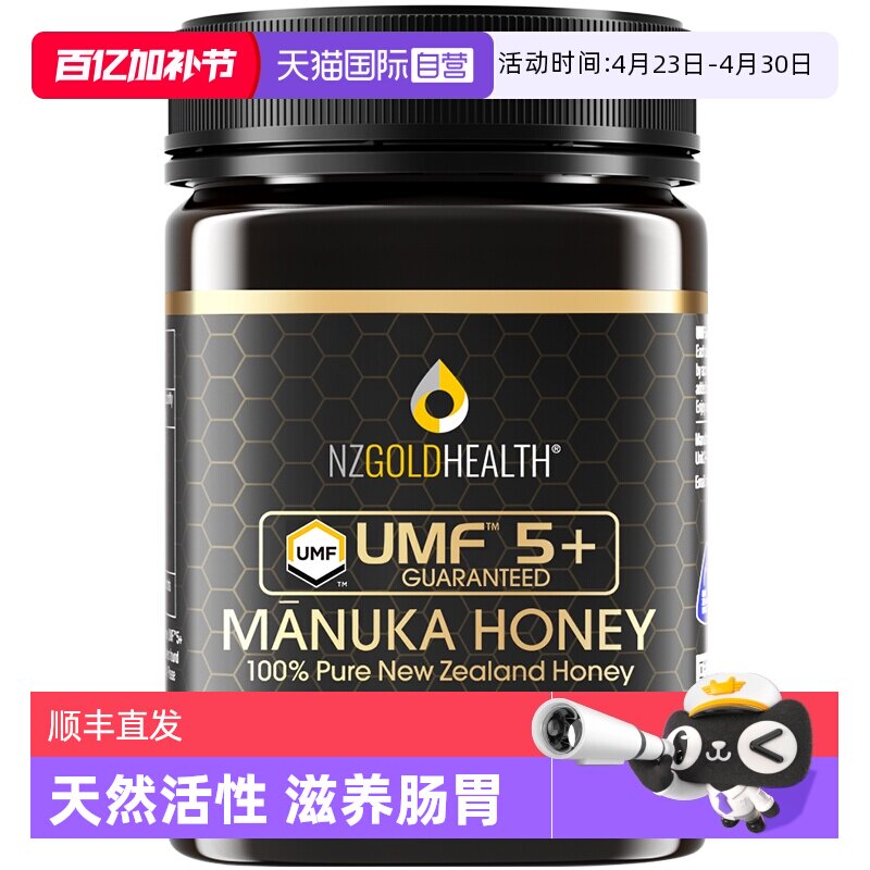 【自营】蜜兰达新西兰原装进口麦卢卡蜂蜜纯正天然正品UMF5+500g