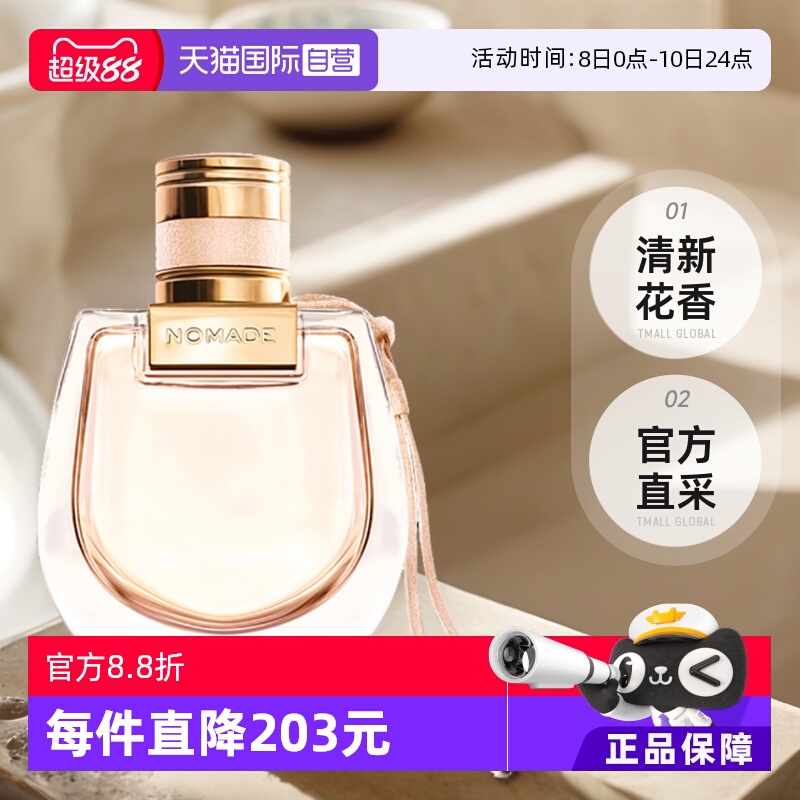 蔻依香水小猪包花香Chloe