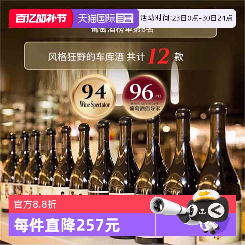 【自营】美国红酒奥林斯威大刀干红酒纳帕谷膜拜酒庄干红葡萄酒