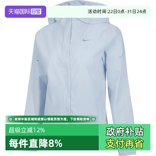 【自营】耐克女子AS W NK SWIFT RPL PKBL JKT运动外套HQ0651-423