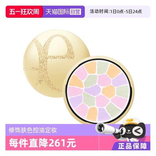 【自营】Elégance雅莉格丝 欢颜蜜粉饼便携装8.8gE大饼#1定妆