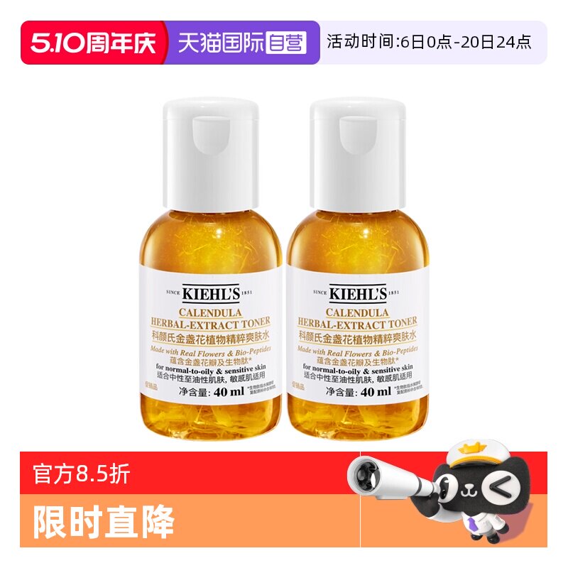 ������ ��յ��ˬ��ˮ 40ml*2 80ml ��ʪ�����޻� 32.3Ԫ(��88VIP 95��)