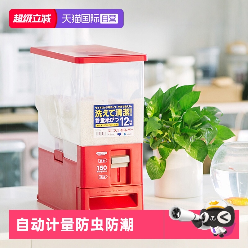 日本asvel防虫防潮厨房储米箱