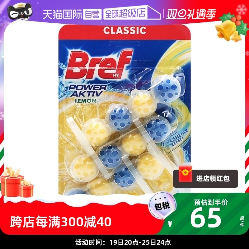 【自营】bref妙力马桶清洁球3挂装*3个汉高洁厕球洁除臭垢去异味