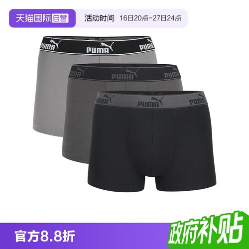 Puma/彪马男平角内裤3条装