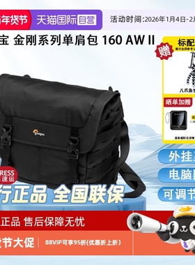 【自营】乐摄宝/Lowepro ProTactic 金刚二代系列微单反相机数码多功能背包专业摄影单肩包 160 AW II 黑色