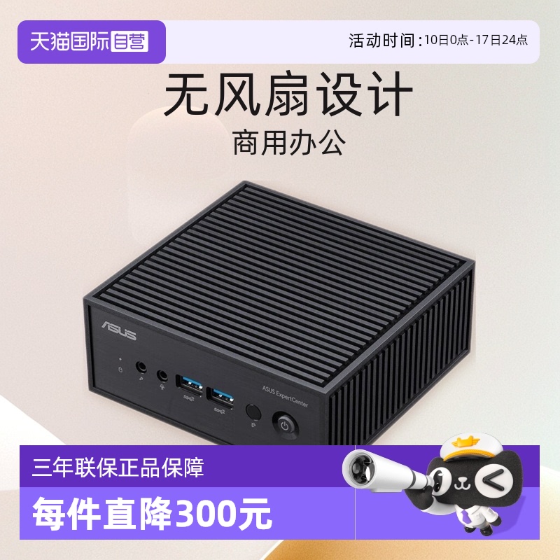 华硕电脑N1000四核12代