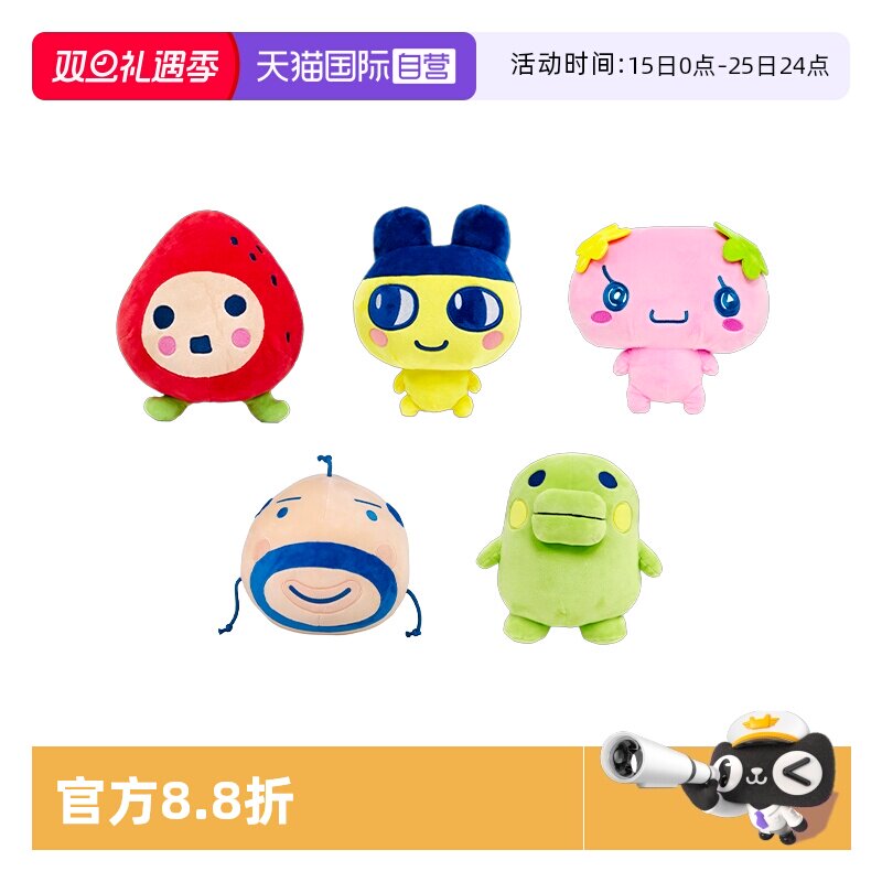 【自营】BANDAI万代正版拓麻歌子电子宠物机豆丁吉大嘴吉毛绒玩偶