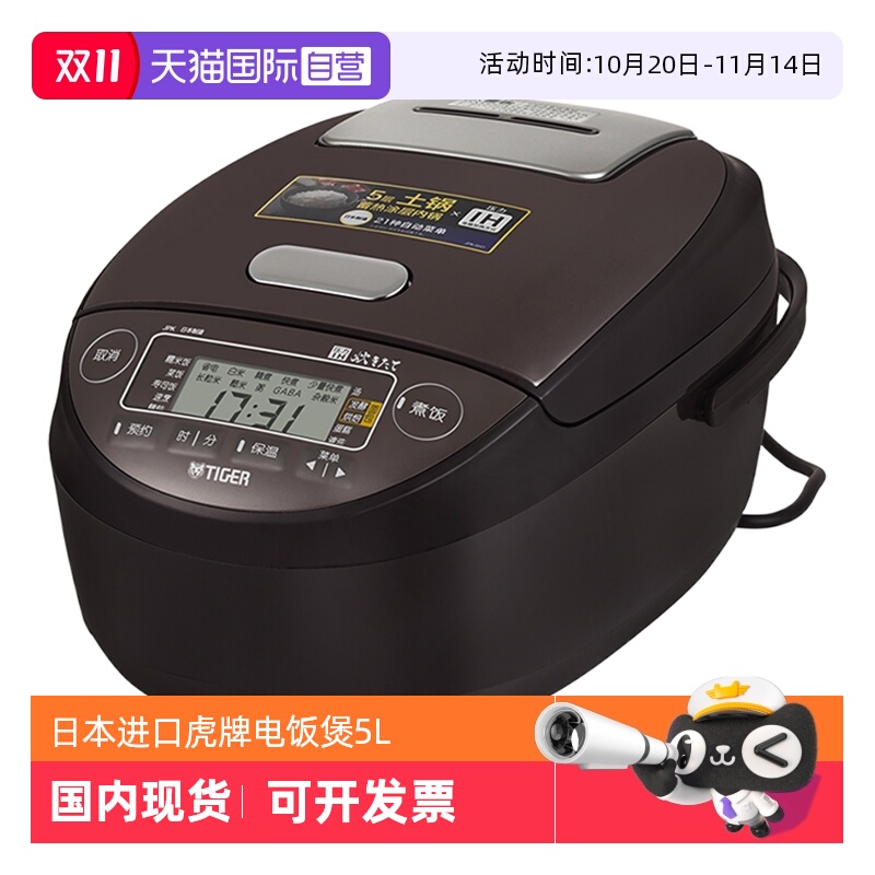 虎牌日本进口大容量6-8人电饭煲