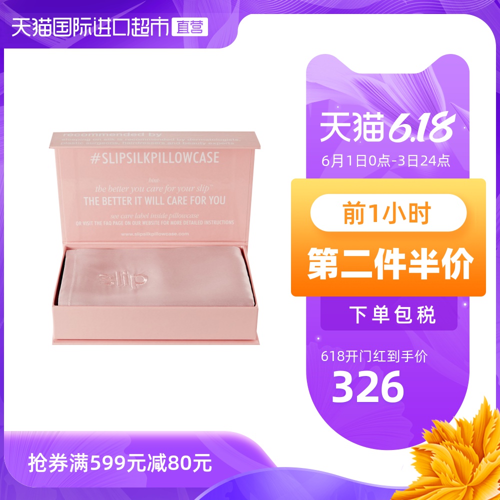 【直营】澳大利亚Slip亲肤柔软桑蚕丝枕套 安眠枕头套 真丝枕套
