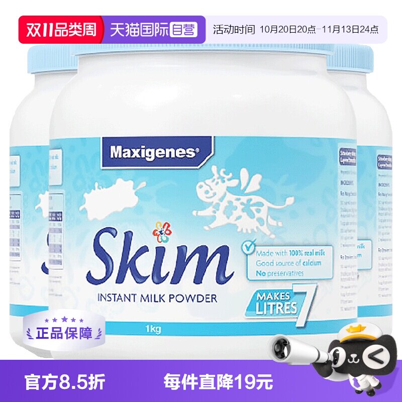 【自营】澳洲美可卓蓝胖子脱脂低脂成人奶粉中老年高钙脱脂奶正品