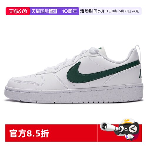 【自营】Nike耐克女鞋新款简约复古小白鞋轻便舒适休闲板鞋DV5456