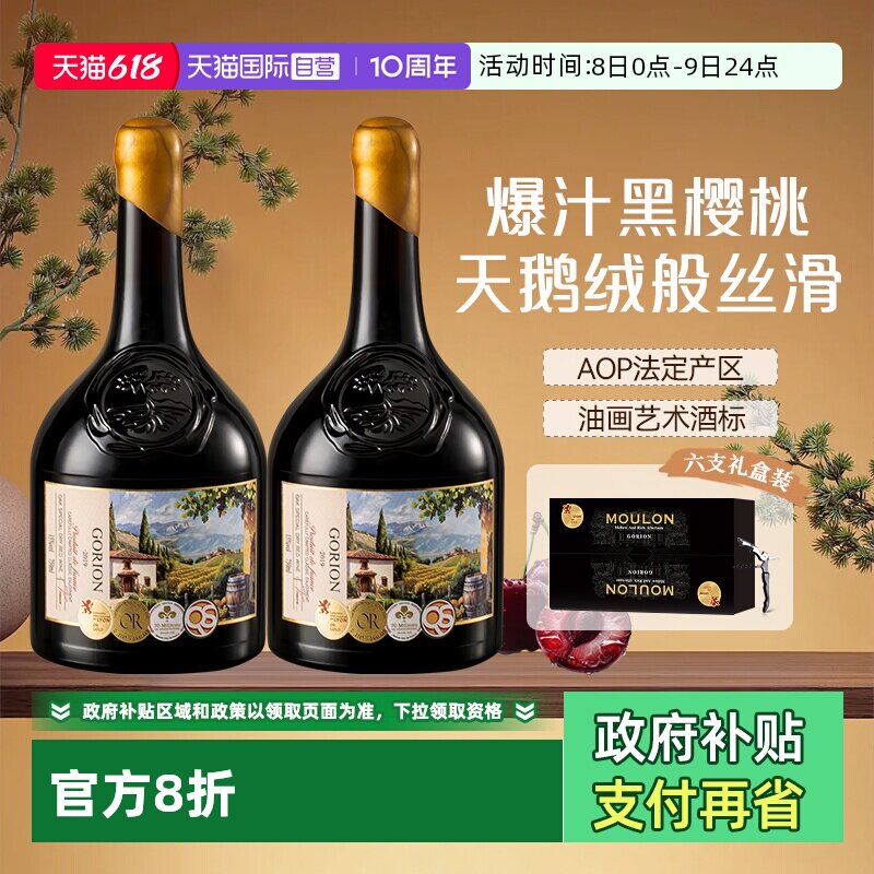 【自营】法国原酒进口橡木特酿干红葡萄酒红酒礼盒装节日送礼正品