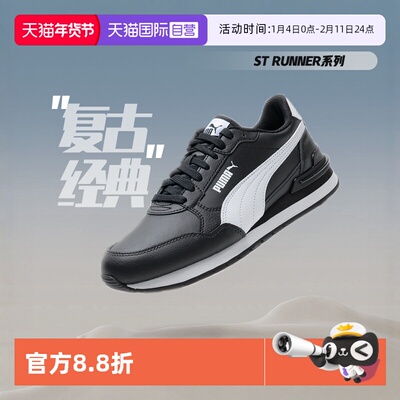 【自营】PUMA彪马男鞋女鞋情侣低帮运动鞋户外跑步鞋休闲鞋399068