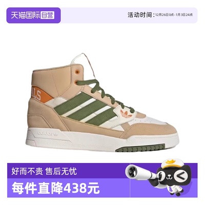 【自营】阿迪达斯男女DROPSTEP复古中帮篮球鞋休闲运动板鞋ID1001