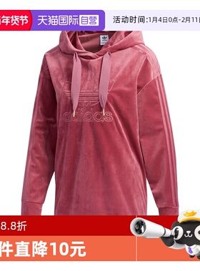 【自营】阿迪达斯ADIDAS女装运动宽松舒适保暖休闲连帽卫衣GV2925
